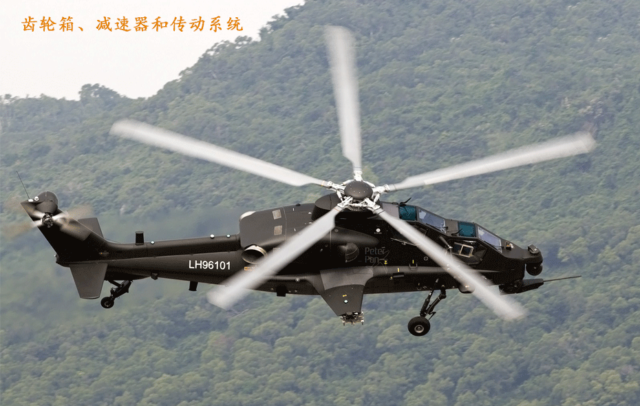 4051高極壓航空潤滑油主要用于齒輪箱、減速器和傳動系統